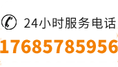 電話(huà)：17685785956