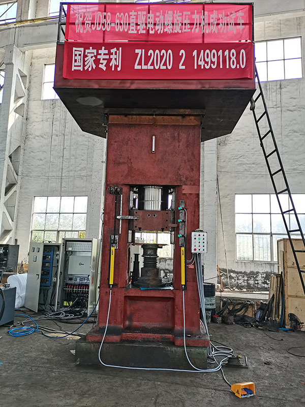 JD58系列直驅(qū)式電動(dòng)螺旋壓力機(jī)